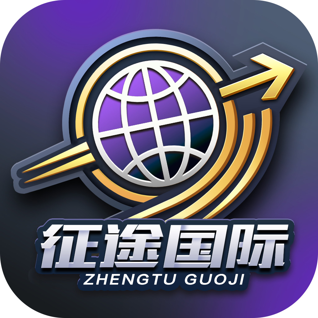 征途国际充值100送100